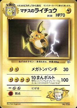Lt. Surge's Raichu